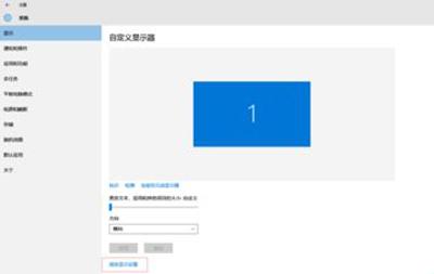 win10电脑显示器重影模糊怎么调整(屏幕模糊的解决方法)