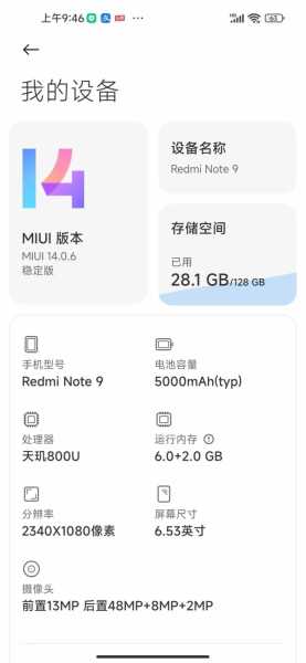 小米请勿遮挡听筒区域怎么关闭(分享4种关闭方法)