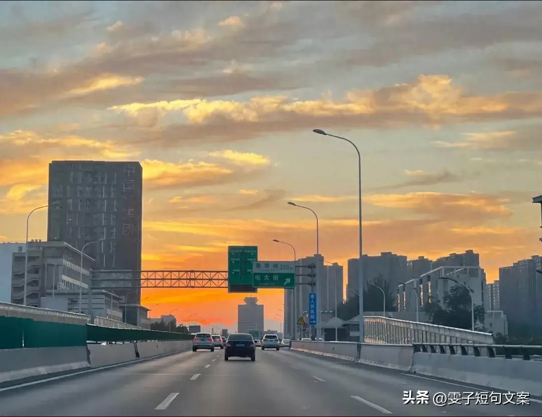 生活日常随拍文案朋友圈（下班随手拍照片的说说）