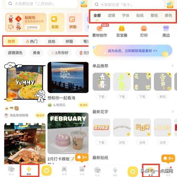 手机上照片修图软件哪个好用(推荐4款好用的P图软件)